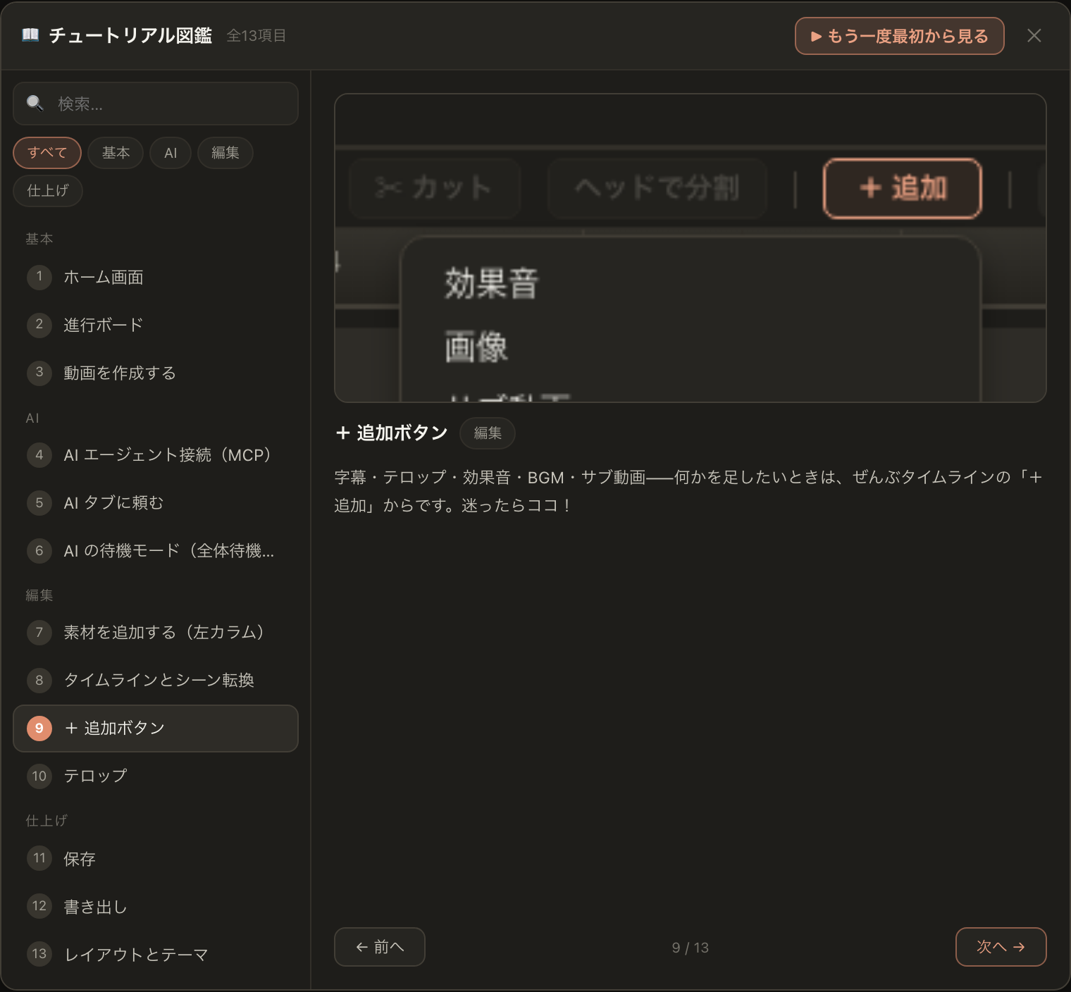 チュートリアル図鑑のスクリーンショット